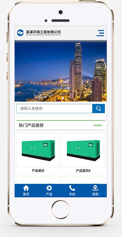 (自适应手机端)蓝色html5环保设备网站源码 响应式环境工程设备pbootcms网站模板