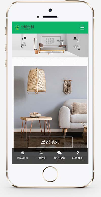 (自适应手机端)响应式绿色装修公司网站源码 全屋装修定制家居类网站pbootcms模板