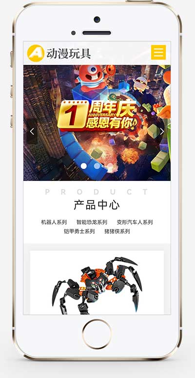 (自适应手机端)HTML5响应式卡通玩偶网站源码 玩具动漫类网站pbootcms模板