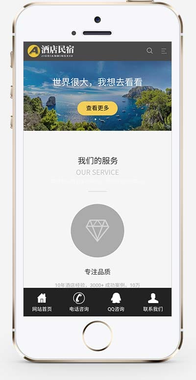 (自适应手机端)客房旅馆网站源码 酒店民宿网站pbootcms模板