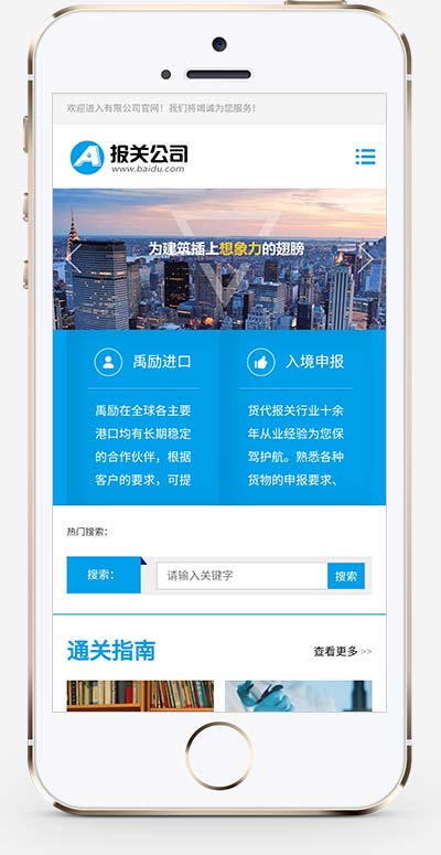 (自适应手机版)响应式进出口服务企业网站源码 供应链网站pbootcms模板