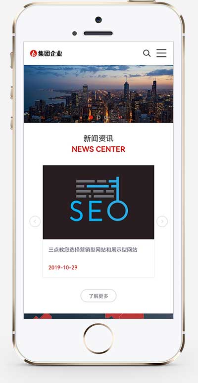 (自适应手机端)响应式HTML5工业机械设备网站源码 大型企业集团类网站pbootcms模板
