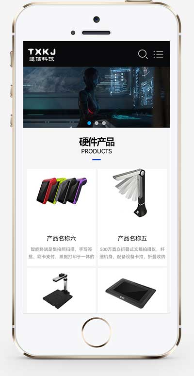 (自适应手机端)响应式黑色智能医疗设备网站源码 通信电力金融医疗科技类网站pbootcms模板