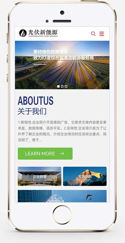 (自适应手机端)响应式蓝色电力工程新能源公司集团网站源码 光伏发电设备类企业网站pbootcms模板