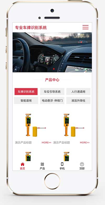 (自适应手机端)停车场系统网站源码 车牌智能识别系统类网站pbootcms模板