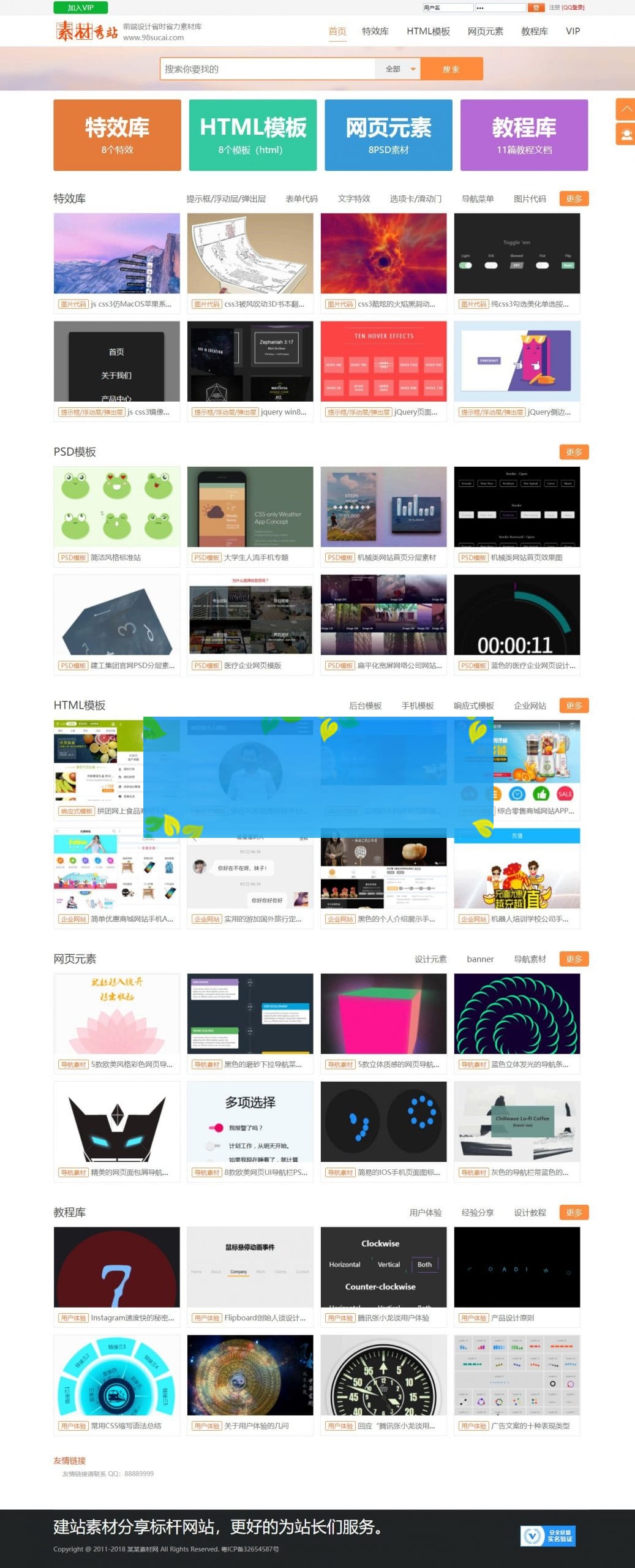 PPT办公软件网页素材资源下载类网站源码 dedecms织梦模板利于SEO优化