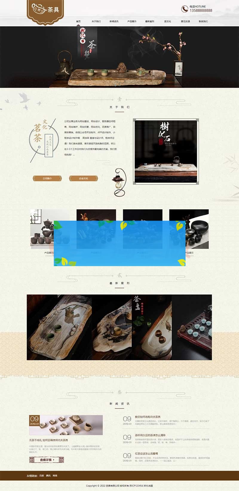 自适应手机端茶叶茶道pbootcms模板 棕色复古茶具网站源码下载