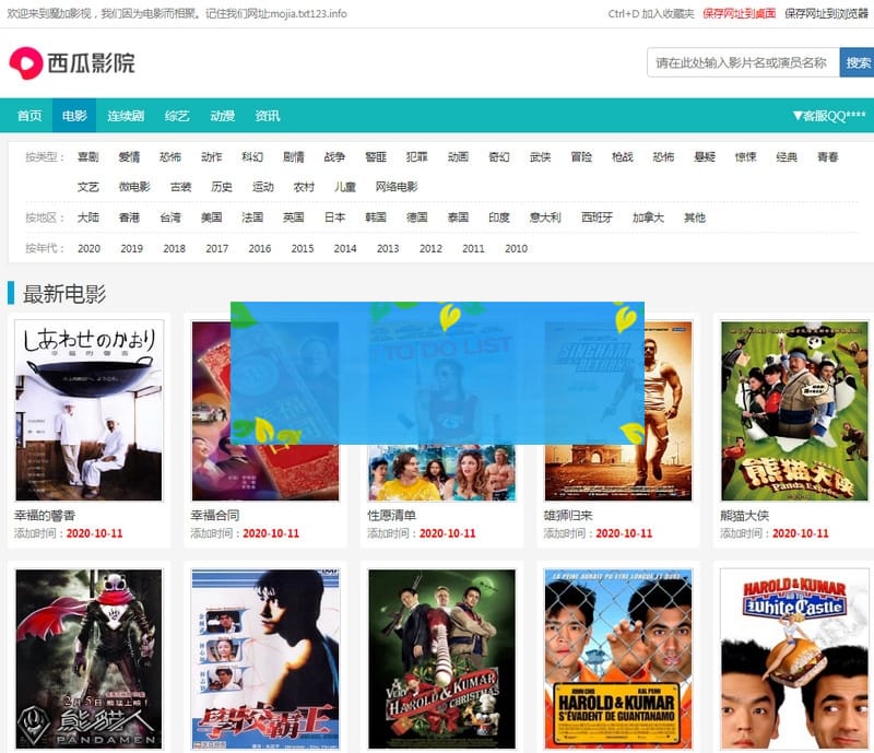 苹果cmsv10精仿西瓜影视自适应模板加SEO优化版好收录