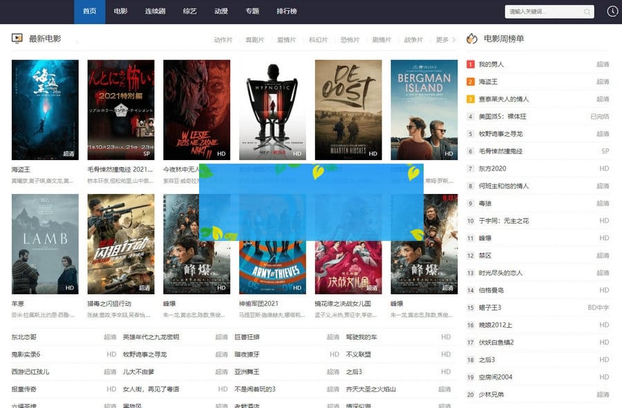 苹果cmsv10自适应视频站高权重模板/图文丰富提升百度SEO