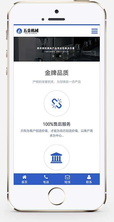 (自适应手机端)响应式五金金属机械设备网站源码 机械零部件设备公司网站pbootcms模板