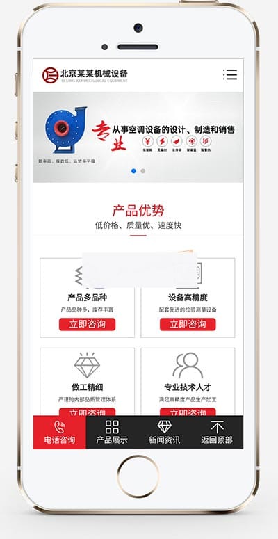 (PC+WAP)营销型压缩机离心风机网站pbootcms模板 红色机械设备网站源码下载