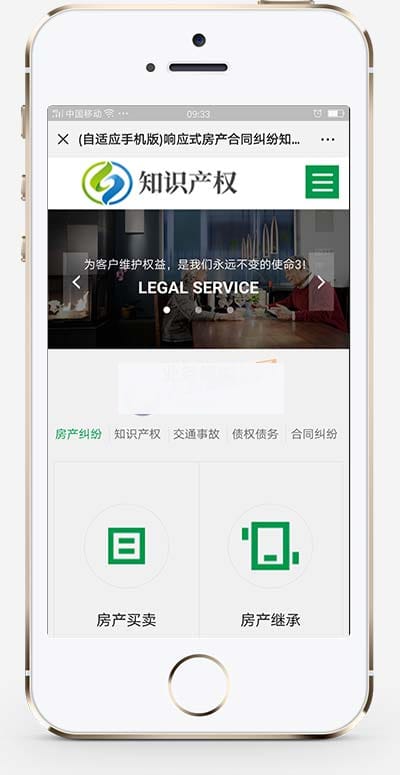 (自适应手机端)响应式房产合同知识产权网站pbootcms模板 企业管理类网站源码下载