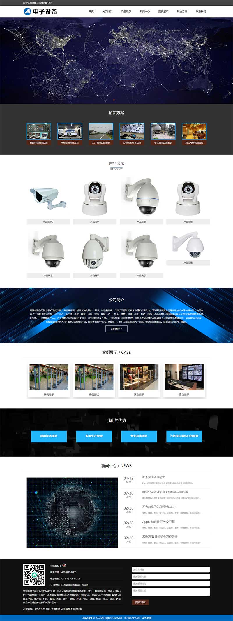 (自适应手机端)摄像头电子设备pbootcms网站模板 安防电子设备网站源码下载
