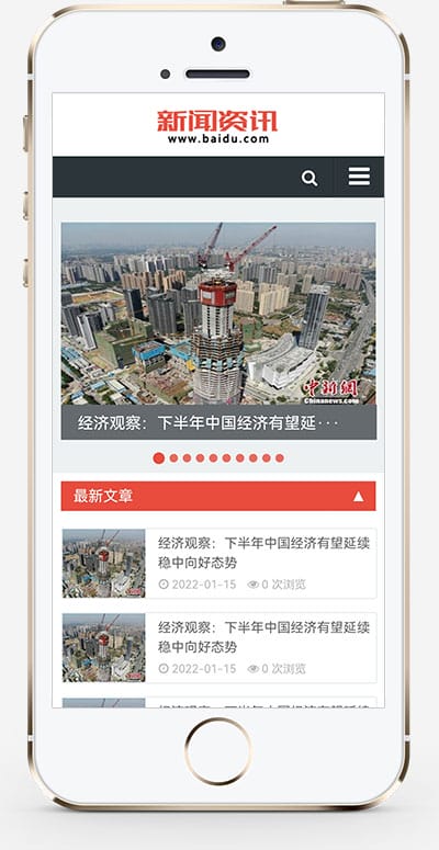 (自适应手机端)新闻博客pbootcms网站模板 html5响应式文章资讯类网站源码下载