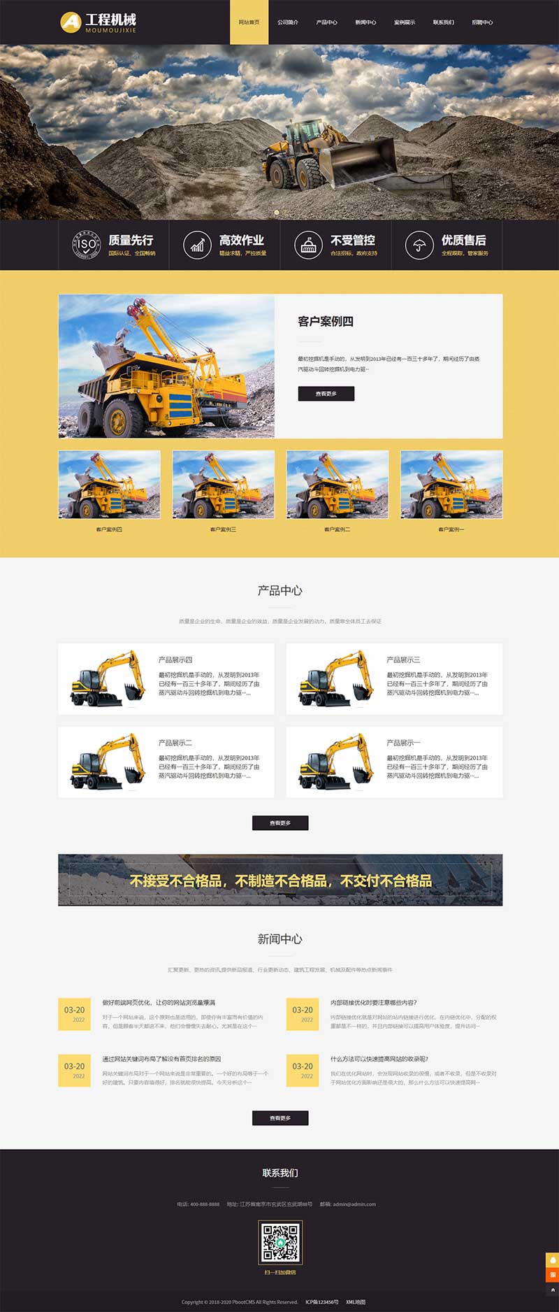 (自适应手机端)响应式工程机械设备pbootcms网站模板 HTML5挖掘机网站源码下载