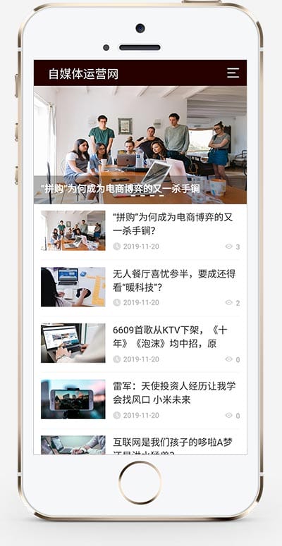 (PC+WAP)自媒体运营类网站织梦模板