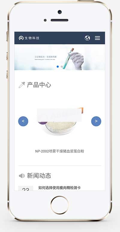 (自适应移动端)中英双语响应式生物科技实验室类织梦模板