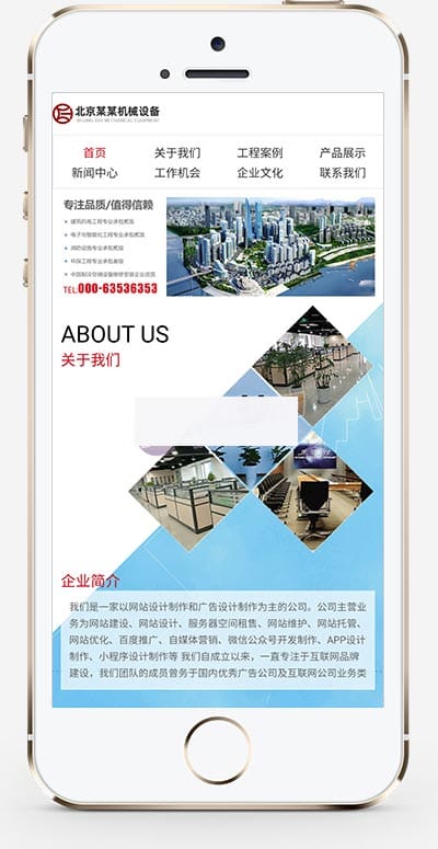 (自适应手机版)响应式蓝色机械机电设备安装类织梦模板