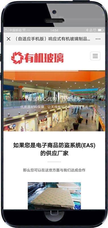 (自适应手机端)响应式有机玻璃制品类网站织梦模板