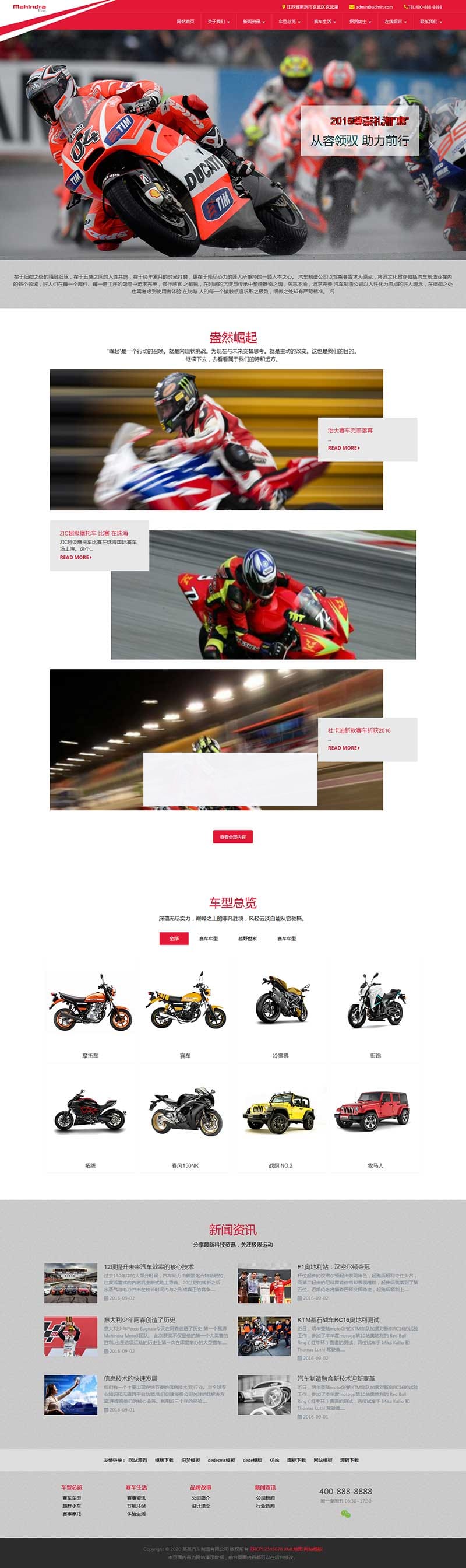 (自适应手机版)dedecms响应式汽车制造公司网站模板