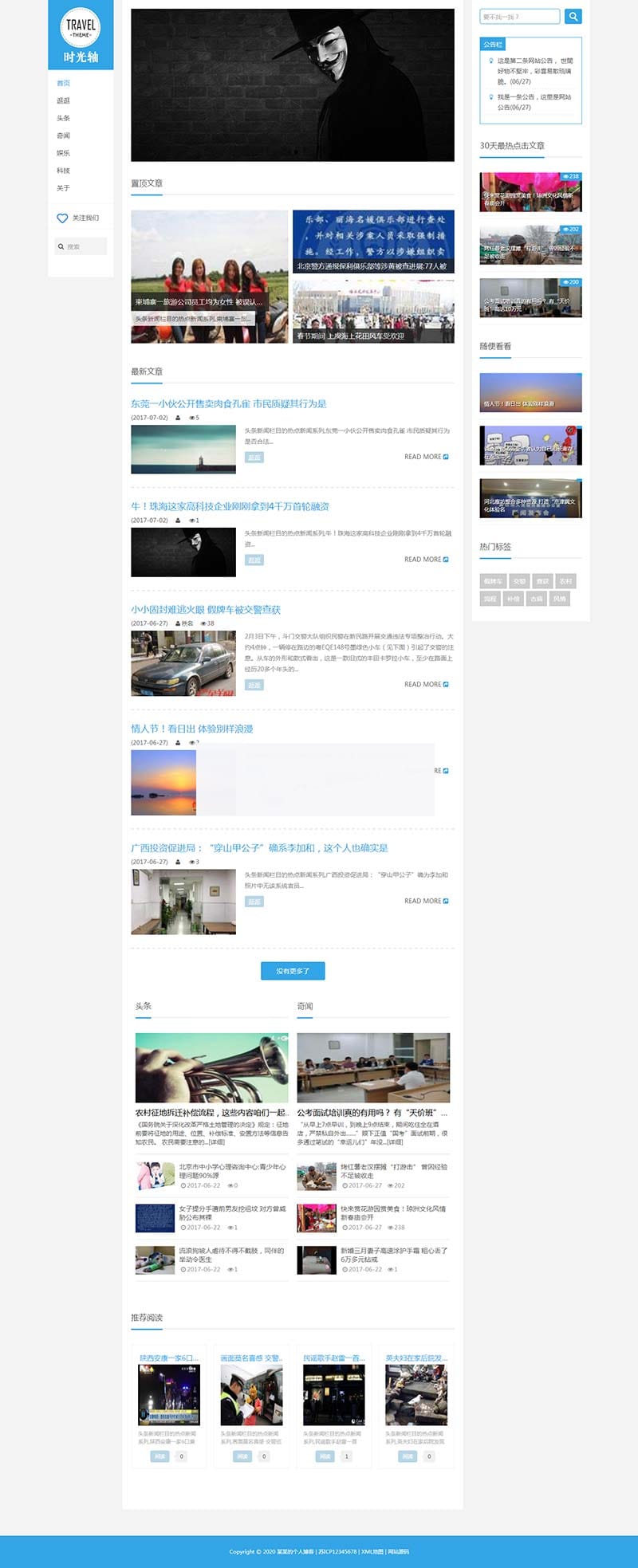 (自适应手机版)响应式个人博客自媒体文章类织梦模板