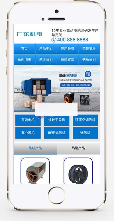 (CP+WAP)营销型电机风机机电类网站织梦模板