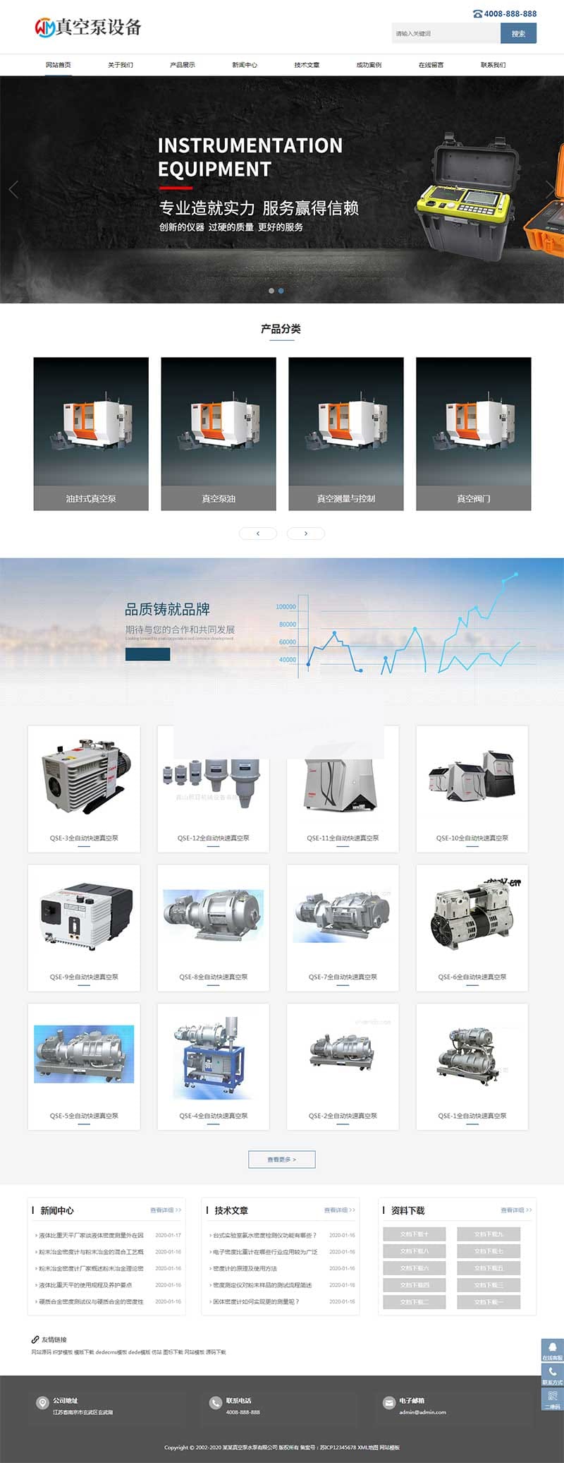 (自适应手机版)响应式真空泵水泵设备类网站织梦模板