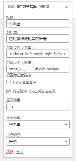 WordPress子比主题小黑屋列表单页源码