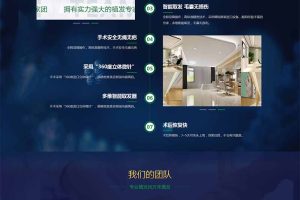 绿色的植发专科医院HTML网站模板