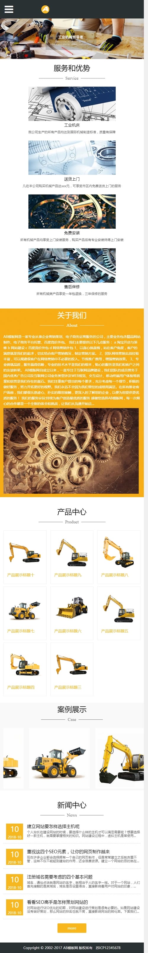 （自适应手机版）响应式工业机械类网站源码 HTML5响应式机械设备织梦模板