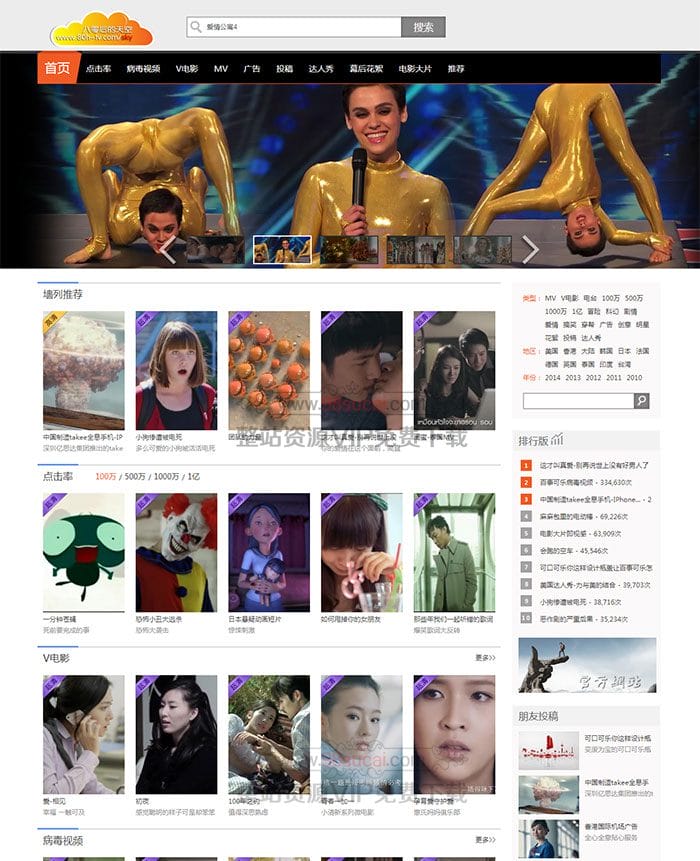 WordPress主题模板下载 LoveVideo主题 视频门户主题源码下载