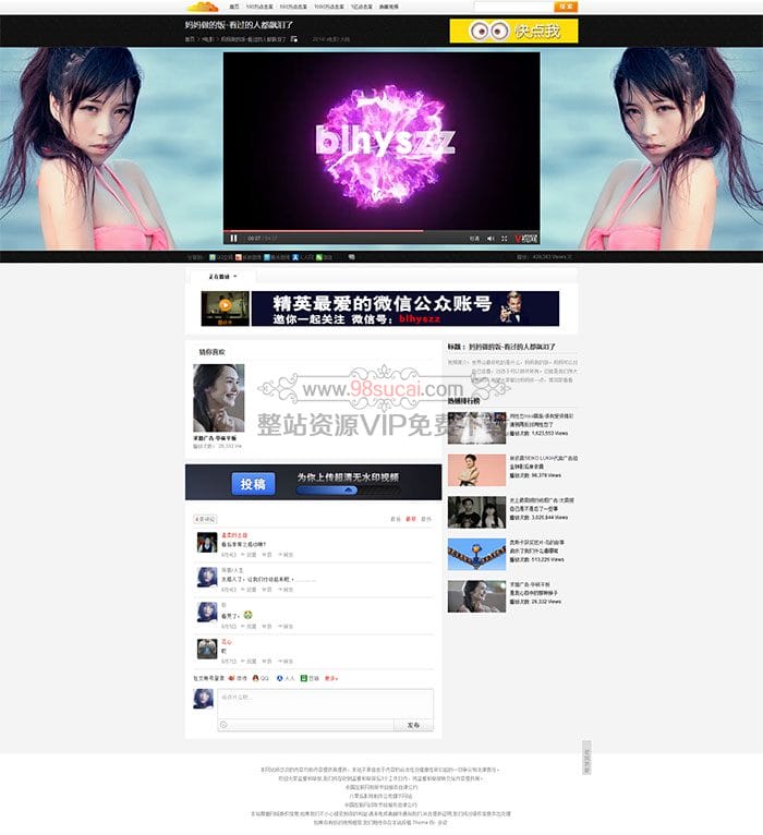 WordPress主题模板下载 LoveVideo主题 视频门户主题源码下载