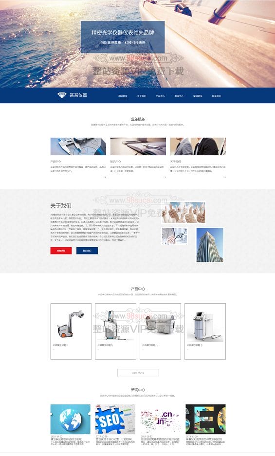 织梦模板HTML响应式精密测量试验设备类网站源码