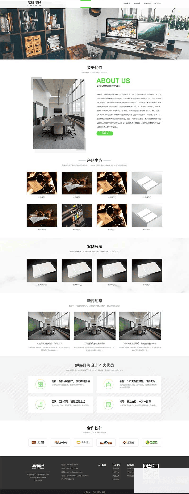 (自适应手机端)响应式品牌广告设计类pbootcms网站模板 VI设计公司网站源码