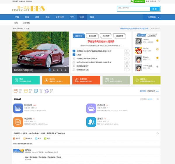 DiscuzX3.4模板W!简论坛风格 适合于资源站