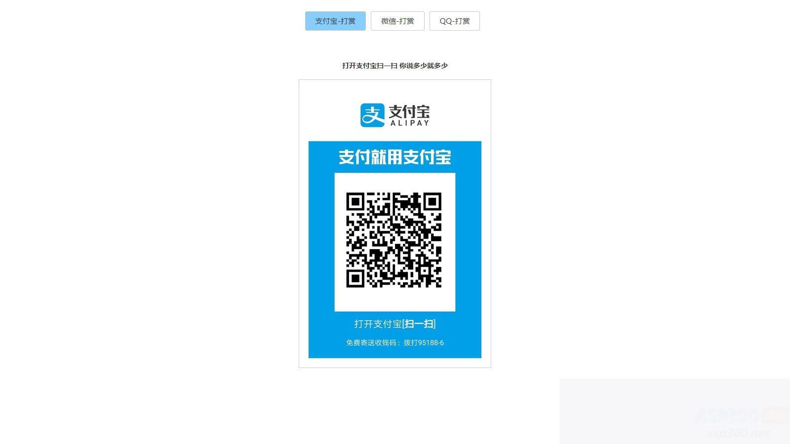 打赏台多合一支付收款HTML源码