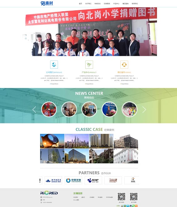 织梦模板白色简洁机械机电类企业通用源码