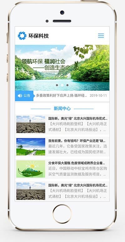HTML5蓝色宽屏简洁环保科技绿色能源织梦企业模板 响应式蓝色集团通用企业网站模板下载(自适应手机版)
