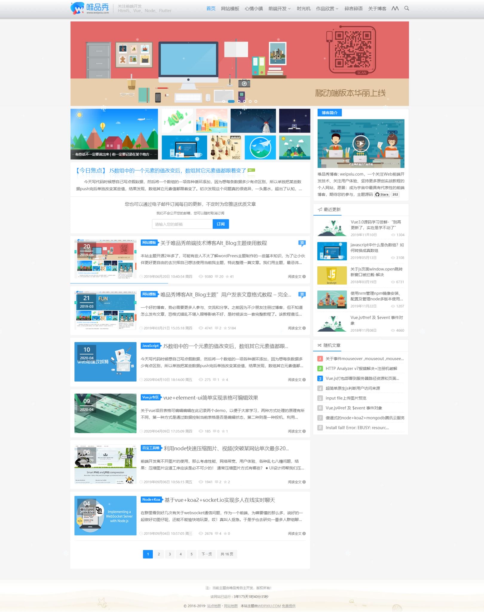 WordPress响应式Alt_Blog主题/简约博客主题