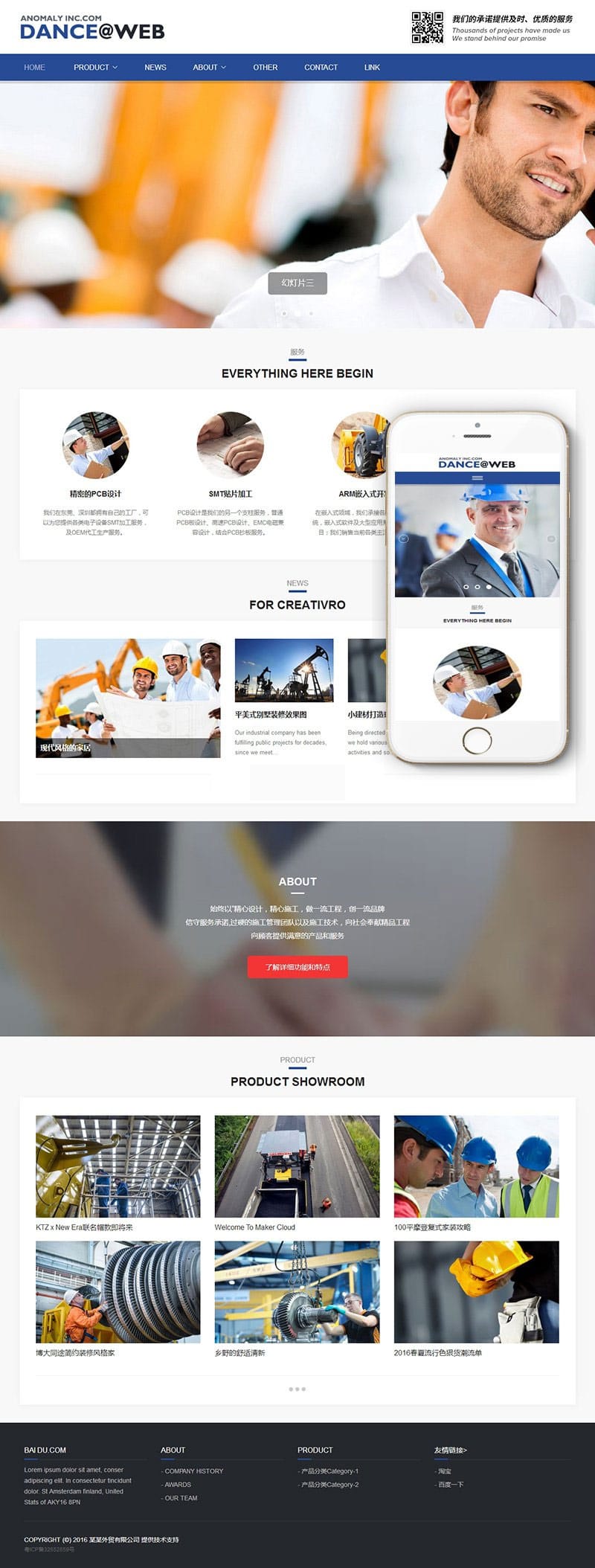 蓝色高端简洁响应式外贸公司网站源码 织梦dedecms模板
