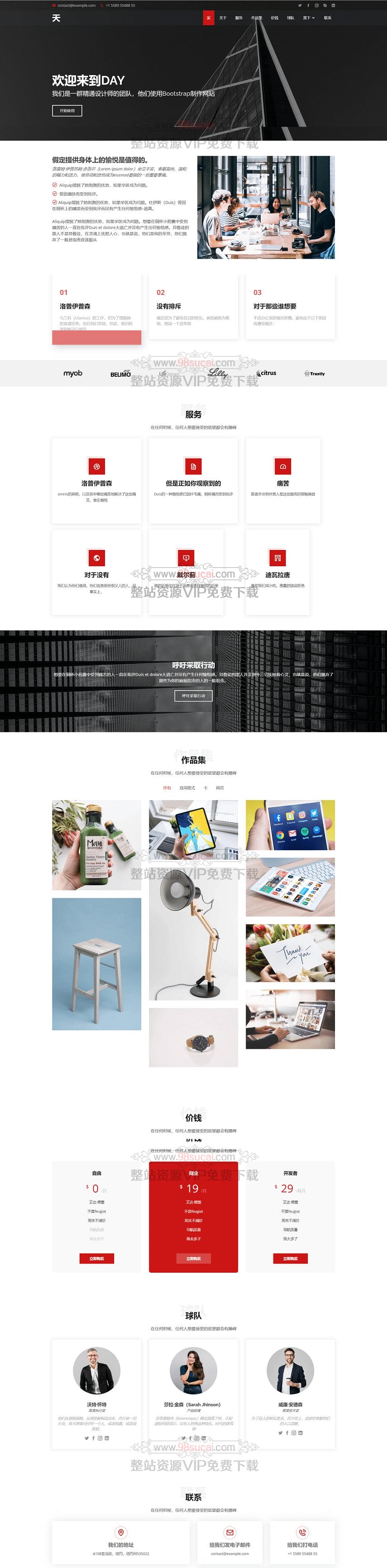 Bootstrap模板：广告素材促销机构市场营销模板纯HTML模板
