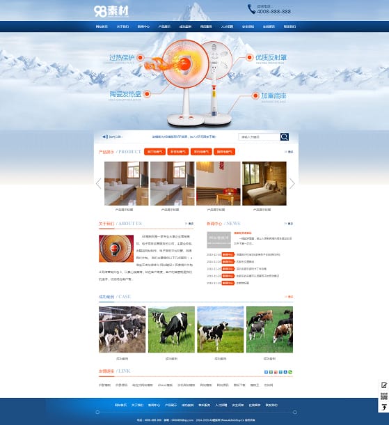 制冷工业设备网站源码 小家电电暖器电风扇维修展示类织梦模板(带手机版数据同步)