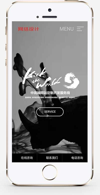 (自适应手机版)响应式创意滚屏网络建站公司织梦模板 黑色全屏设计创意公司网站模板下载