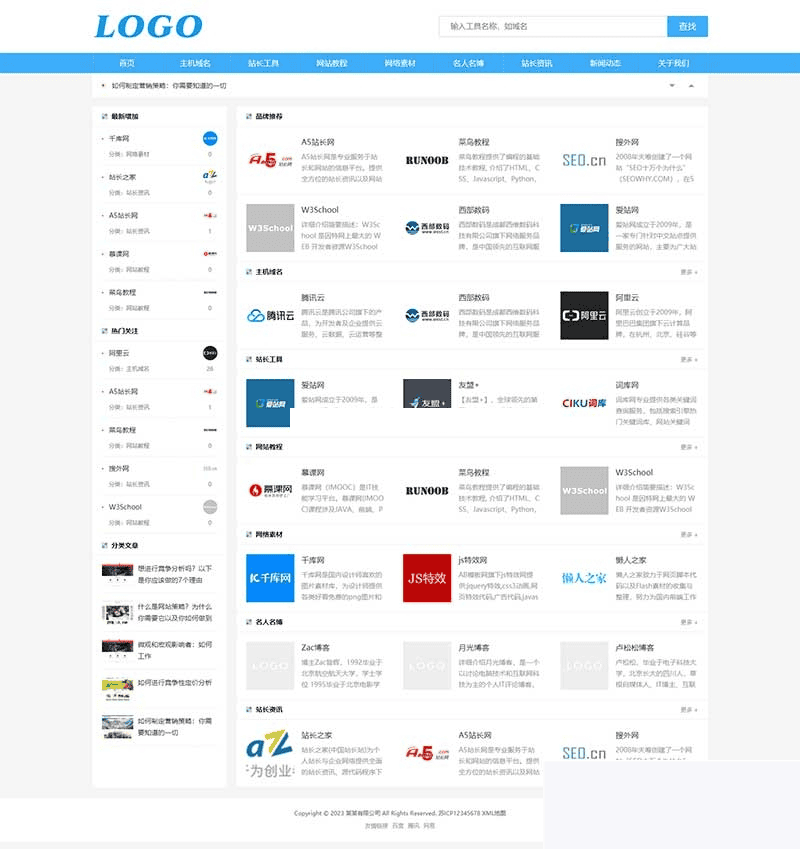 手机端自顺应pbootcms站长导航网站模板，包括网址目次导航网站源码下载及指斥功效