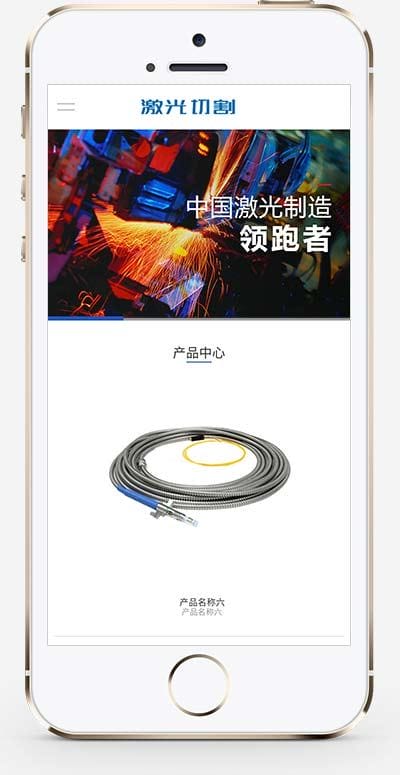 (带手机版数据同步)营销型激光切割焊接钣金加工类网站织梦模板 机电机械类网站模板下载