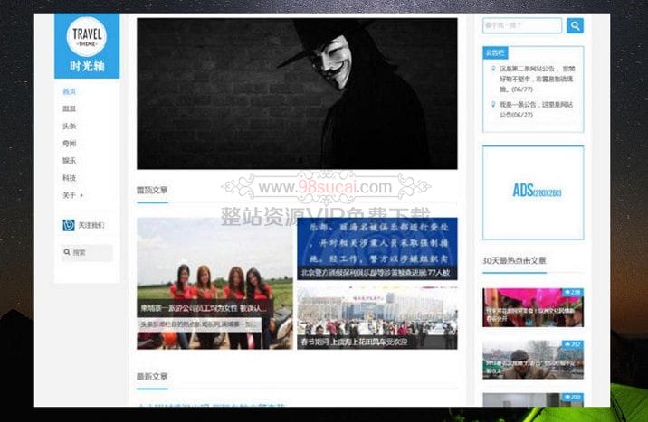 织梦模板响应式自媒体军事资讯博客网站