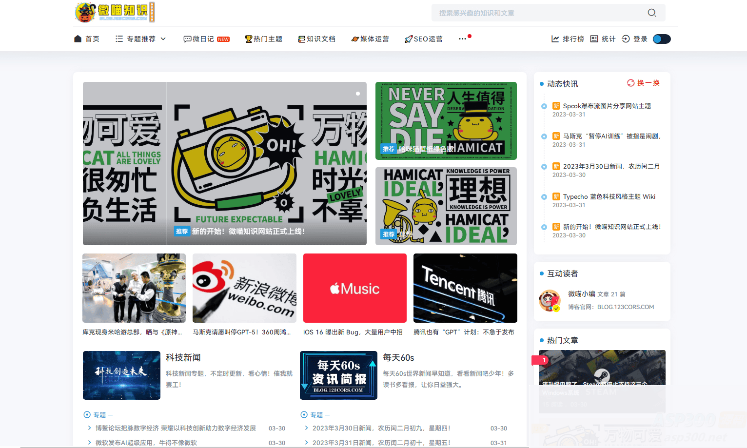 Spimes x5.0主题模板全开源源码