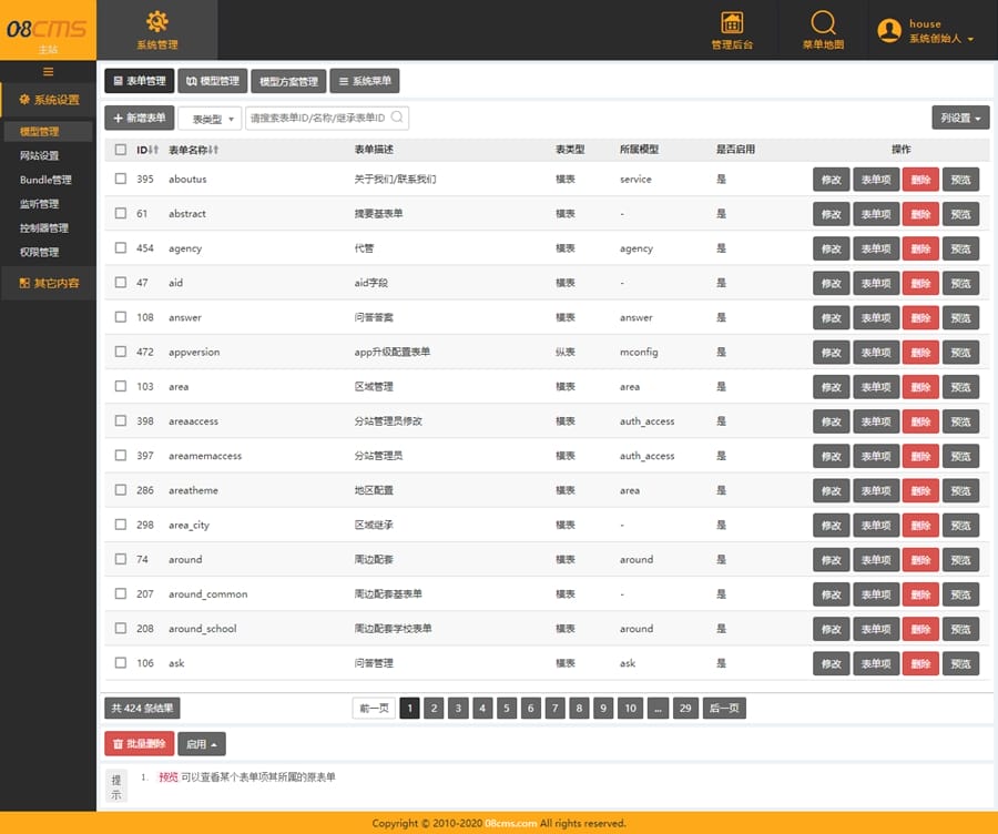 房产行业门户08cms V8.6.1商业网站源码/亲测去授权版+详细安装说明+电脑端与移动端完美结合