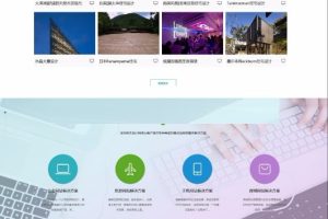 Discuz x3.2模板 Discuz模板 高端企业_全网营销 商业版V1.0 GBK