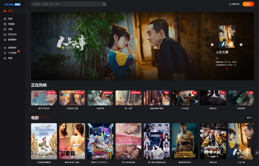 苹果CMS主题 MXonePro二开优化修复开源版影视网站源码